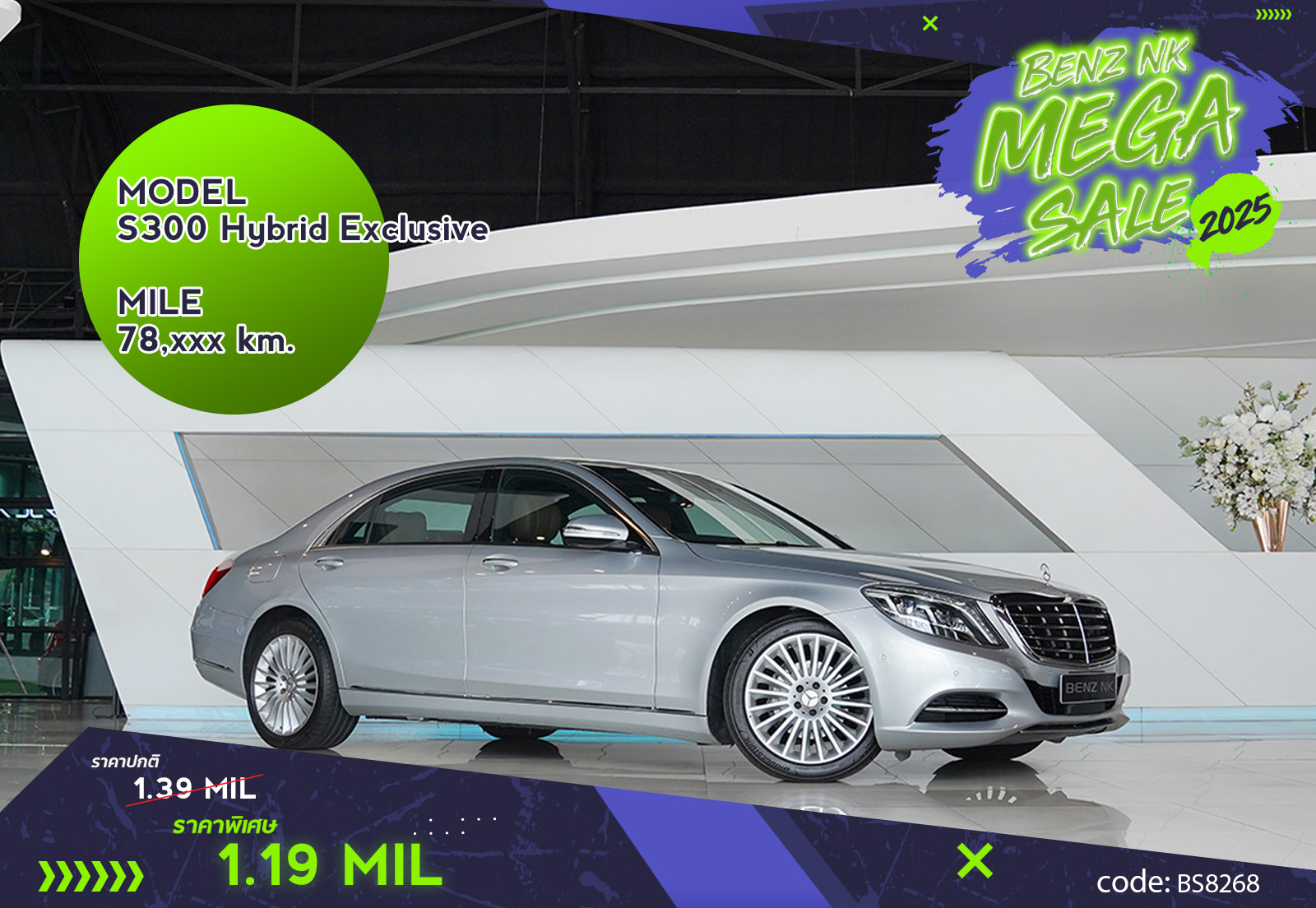 S300 Hybrid Exclusive